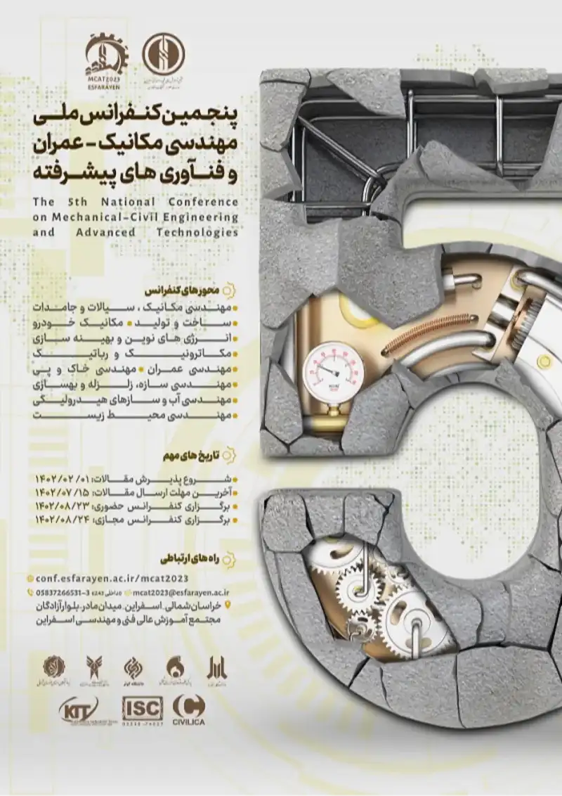 پوستر مجموعه مقالات پنجمین کنفرانس ملی مهندسی مکانیک، عمران و فناوری های پیشرفته