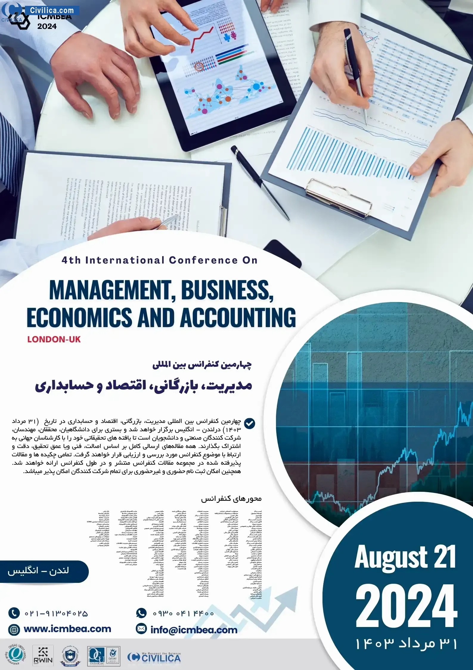 پوستر مجموعه مقالات چهارمین کنفرانس بین المللی مدیریت، بازرگانی، اقتصاد و حسابداری