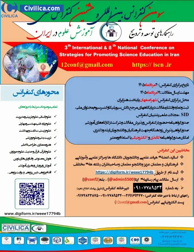 پوستر سومین کنفرانس بین المللی وهشتمین کنفرانس ملی راهکارهای توسعه وترویج آموزش علوم درایران