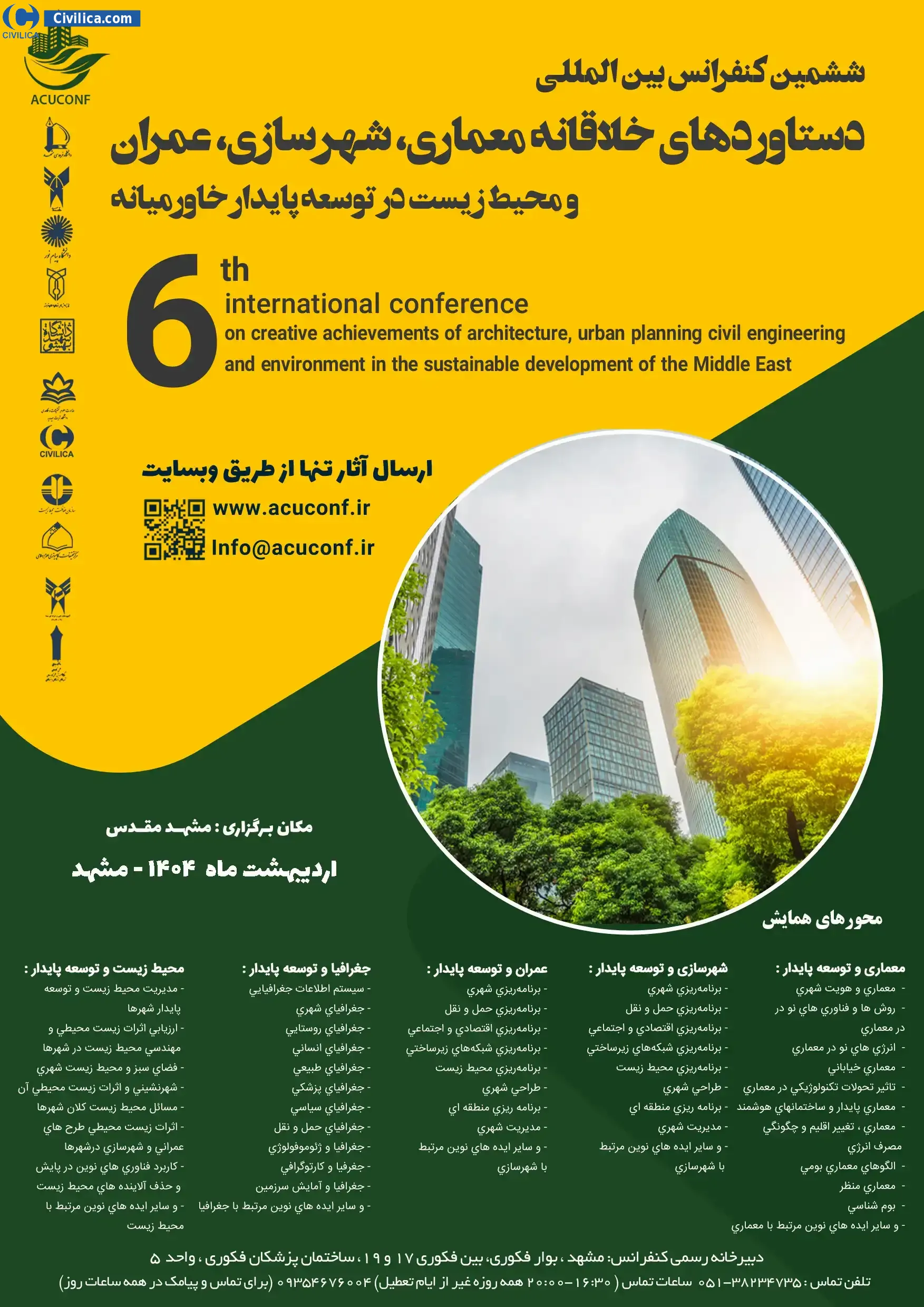 پوستر مجموعه مقالات ششمین کنفرانس بین المللی دستاوردهای خلاقانه معماری، شهرسازی، عمران و محیط زیست در توسعه پایدار خاورمیانه