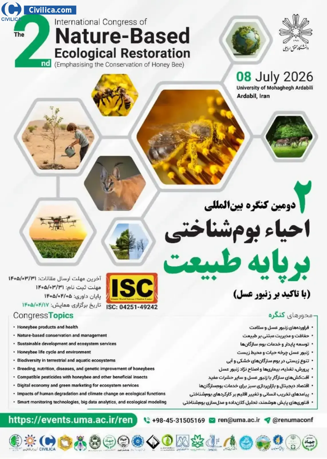 پوستر دومین کنگره بین المللی احیاء بوم شناختی بر پایه طبیعت (با تاکید بر زنبور عسل)