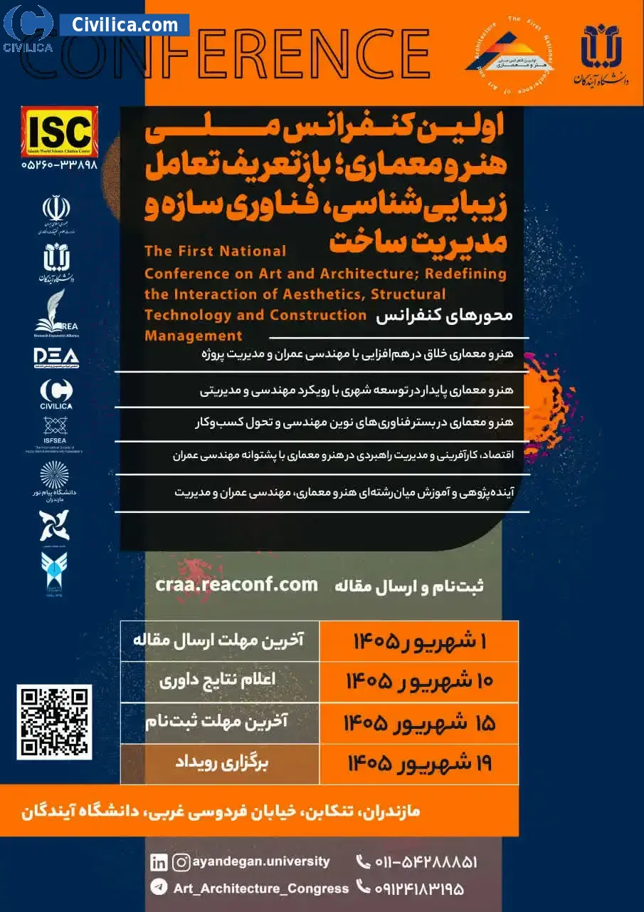 پوستر اولین کنفرانس هنر و معماری بازتعریف تعامل زیبایی شناسی، فناوری سازه و مدیریت ساخت