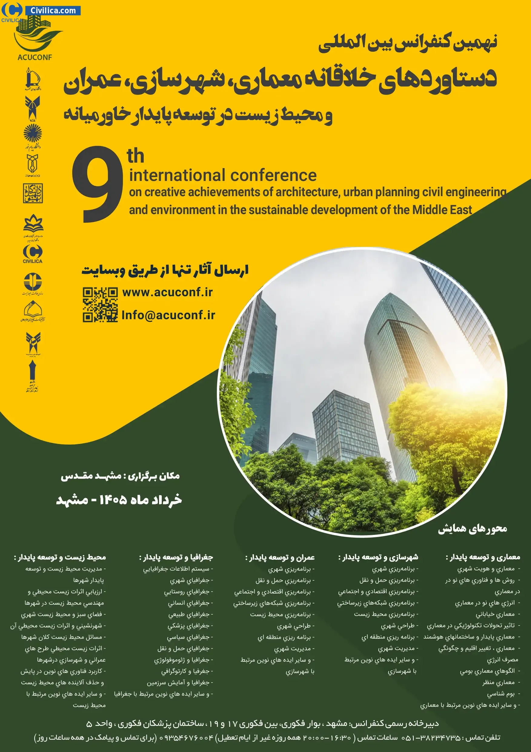 پوستر مجموعه مقالات نهمین کنفرانس بین المللی دستاوردهای خلاقانه معماری، شهرسازی، عمران و محیط زیست در توسعه پایدار خاورمیانه