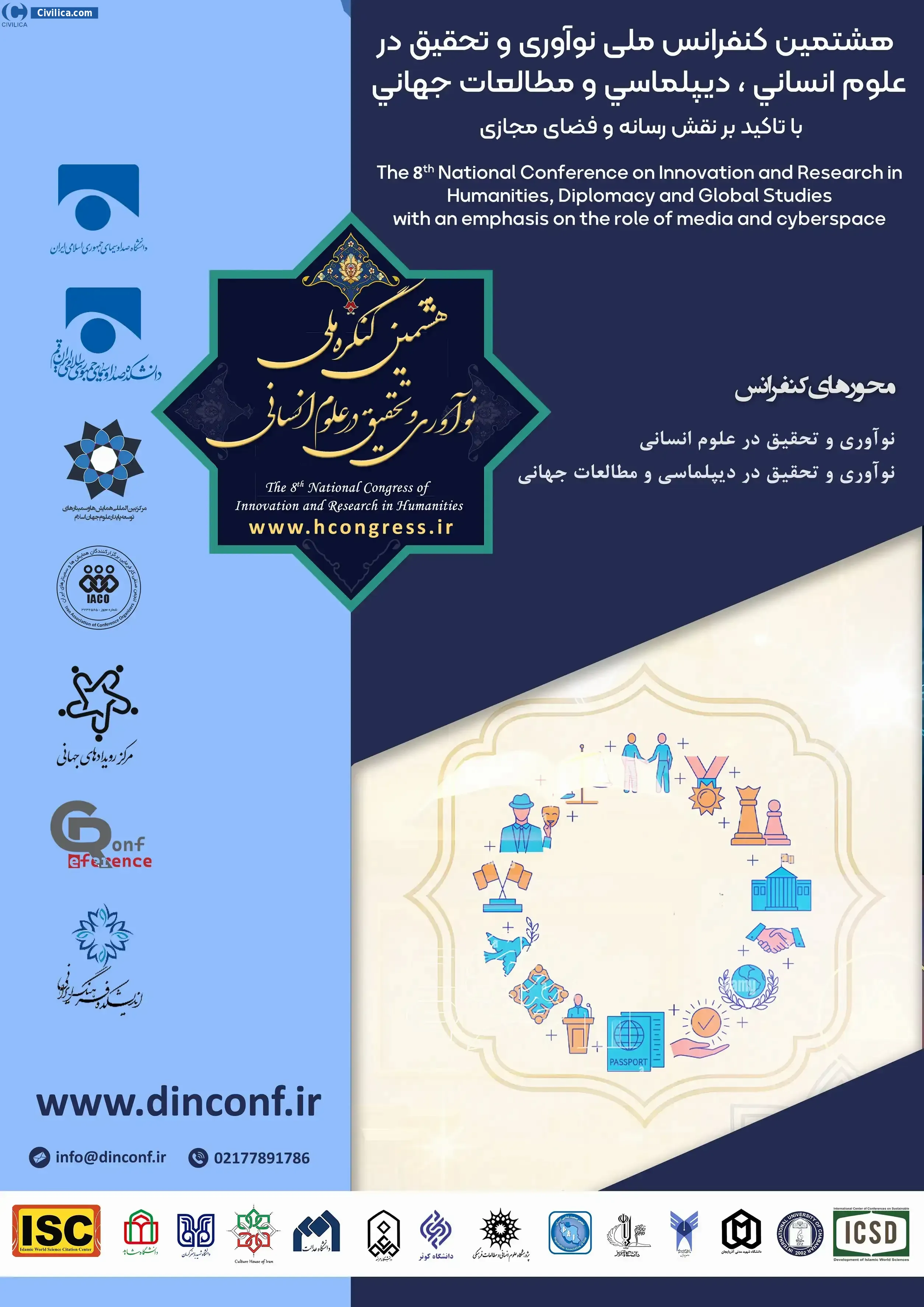 پوستر هشتمین کنفرانس ملی نوآوری و تحقیق در علوم انسانی، دیپلماسی و مطالعات جهانی با تاکید بر نقش رسانه و فضای مجازی