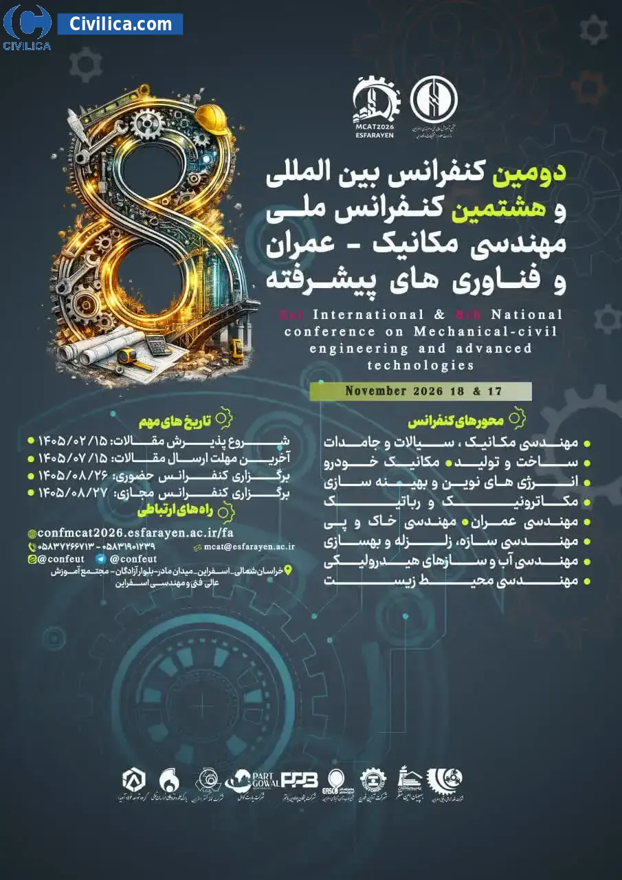 پوستر دومین کنفرانس بین المللی و هشتمین کنفرانس ملی مهندسی مکانیک، عمران و فناوری های پیشرفته