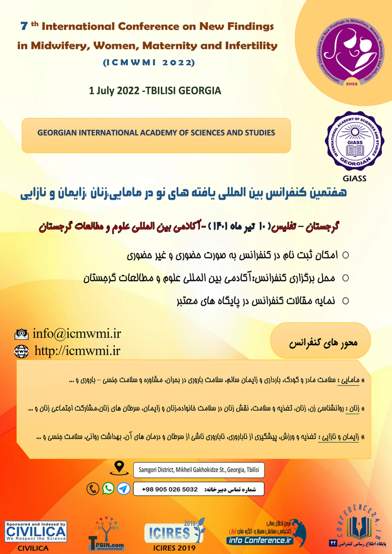 پوستر مجموعه مقالات هفتمین کنفرانس بین المللی یافته های نو در مامایی،زنان ،زایمان و نازایی
