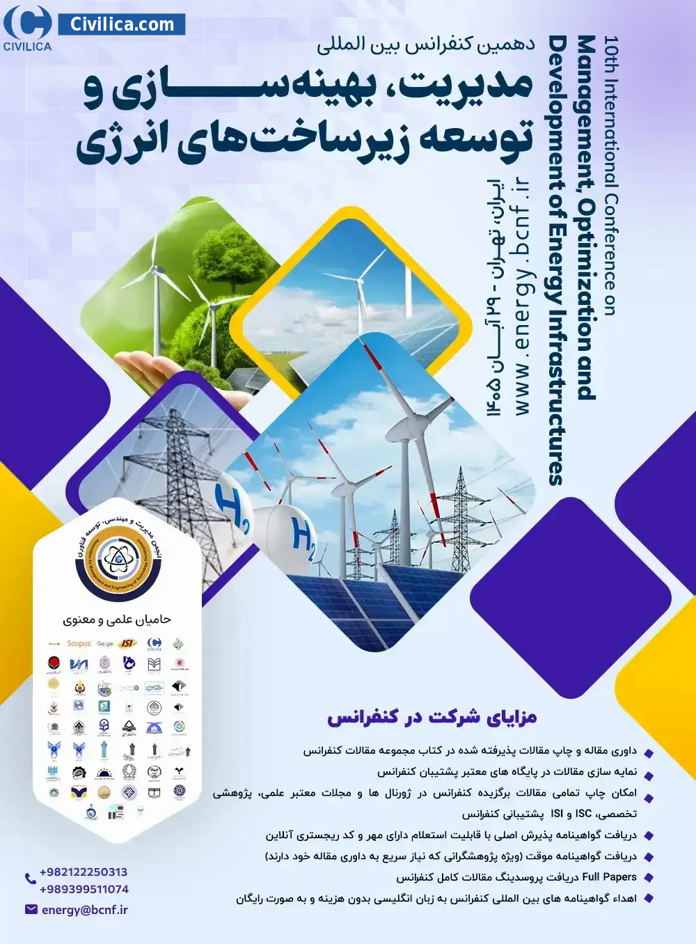 پوستر دهمین کنفرانس بین المللی مدیریت، بهینه سازی و توسعه زیرساخت های انرژی