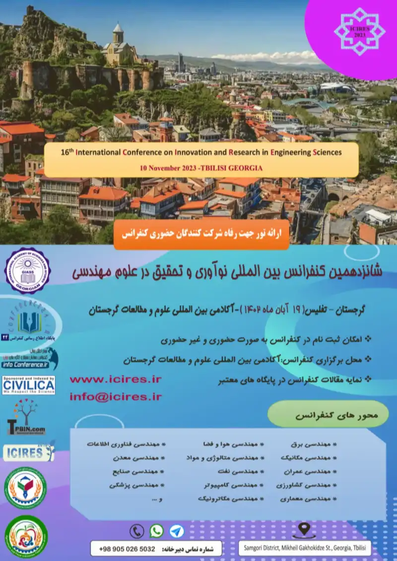پوستر مجموعه مقالات شانزدهمین کنفرانس بین المللی نوآوری و تحقیق در علوم مهندسی