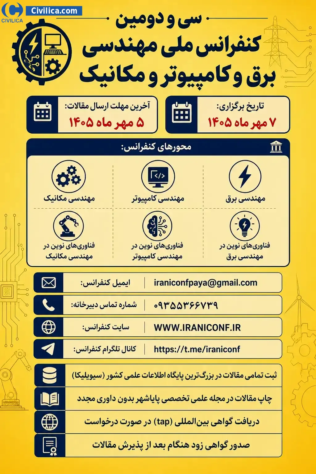 پوستر سی و دومین کنفرانس ملی مهندسی برق، کامپیوتر و مکانیک