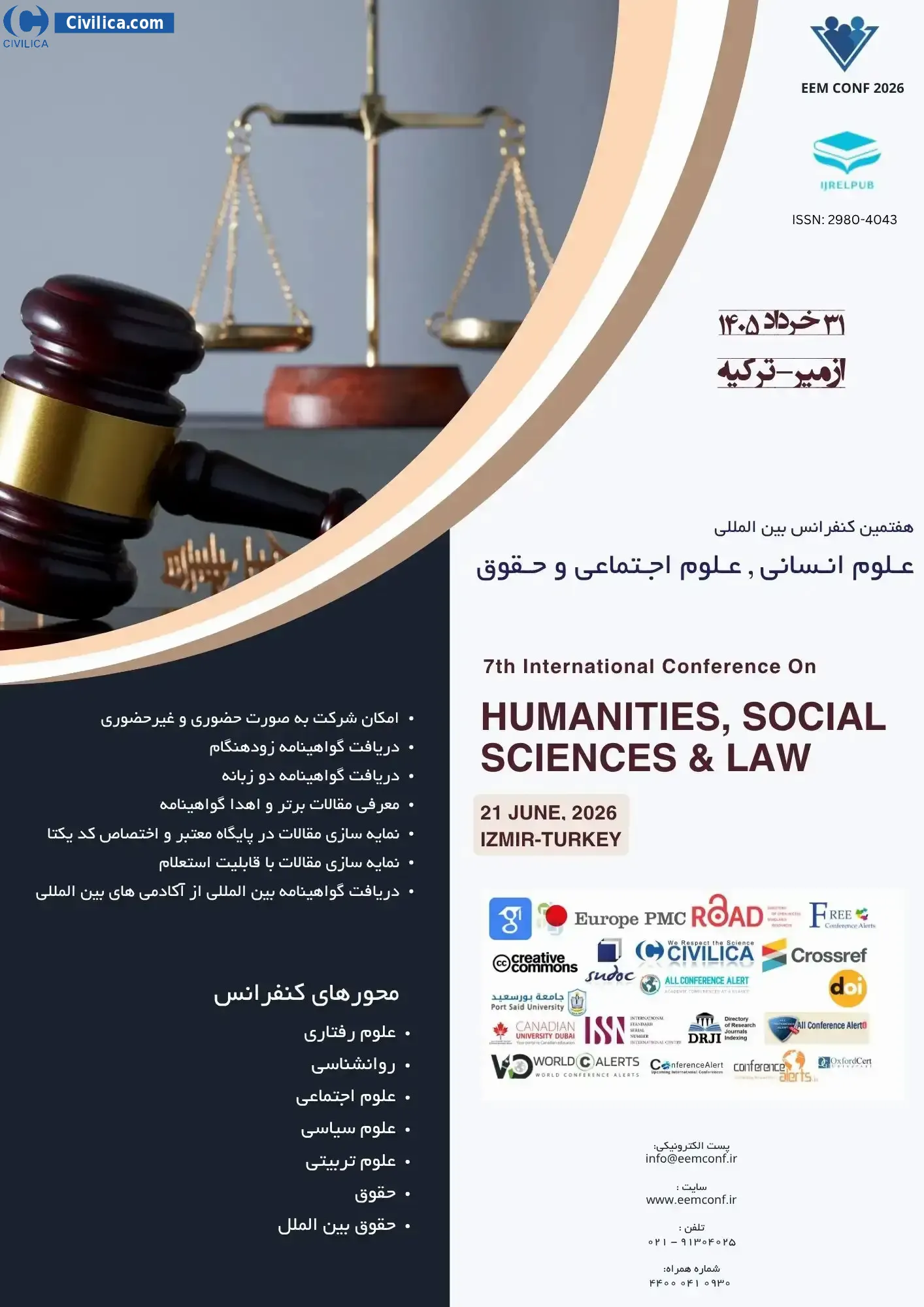 پوستر هفتمین کنفرانس بین المللی علوم انسانی، علوم اجتماعی و حقوق