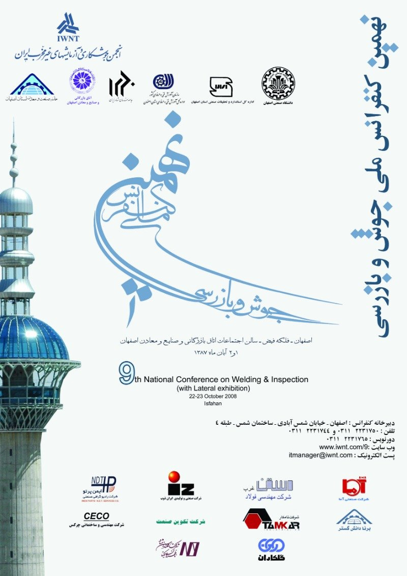 پوستر مجموعه مقالات نهمین کنفرانس ملی جوش و بازرسی
