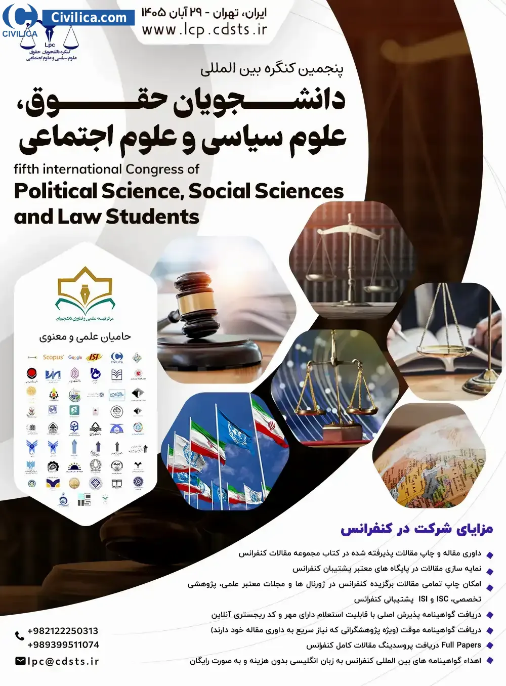 پوستر پنجمین کنگره بین المللی دانشجویان حقوق، علوم سیاسی و علوم اجتماعی