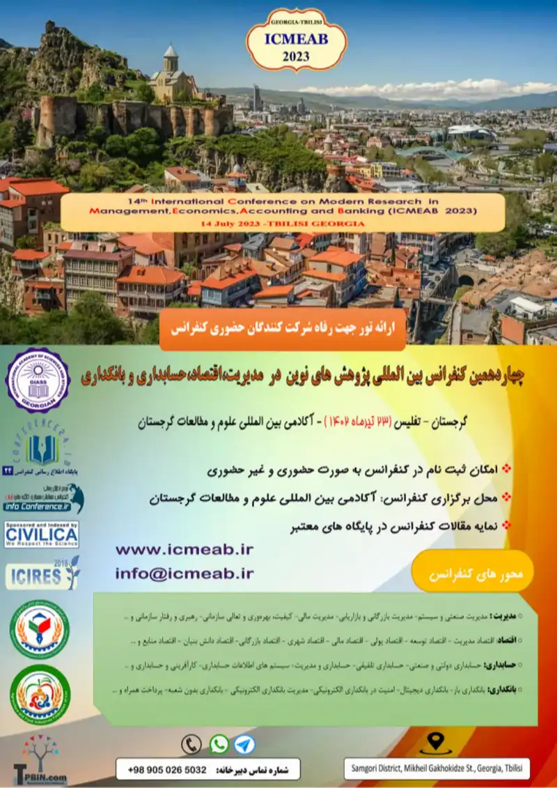 پوستر مجموعه مقالات چهاردهمین کنفرانس بین المللی پژوهش های نوین در مدیریت، اقتصاد، حسابداری و بانکداری