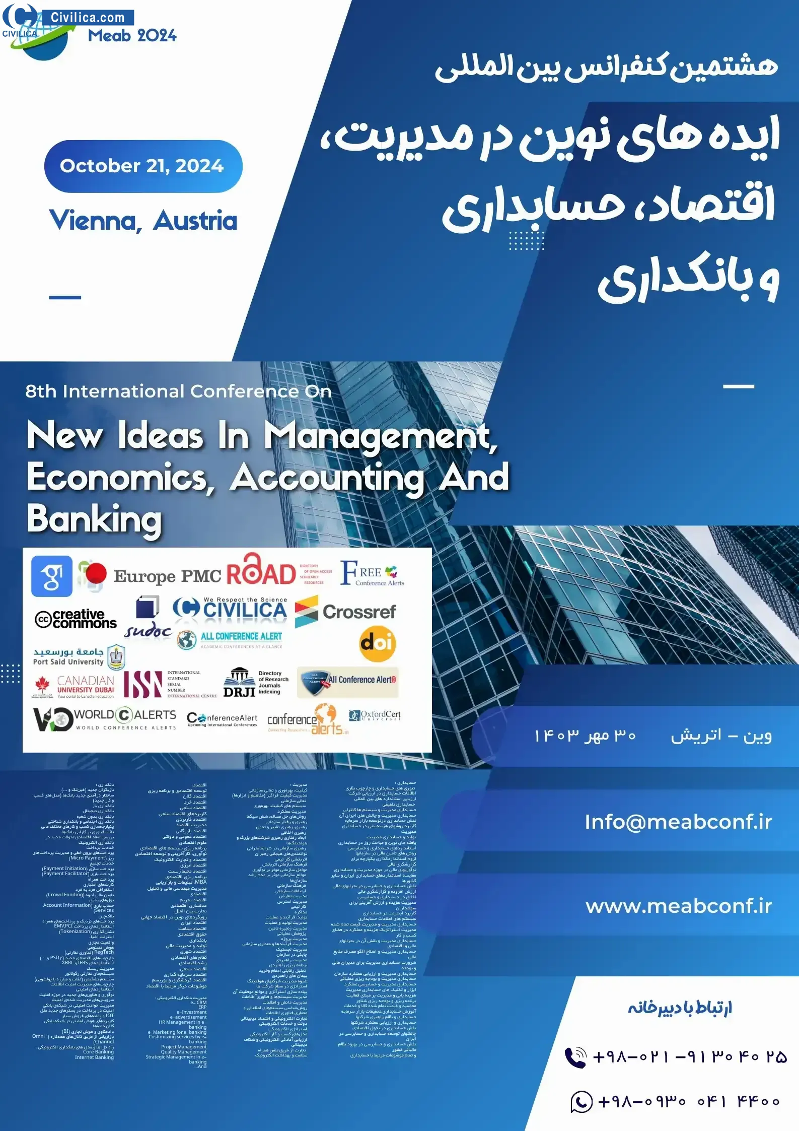پوستر مجموعه مقالات هشتمین کنفرانس بین المللی ایده های نوین در مدیریت، اقتصاد، حسابداری و بانکداری