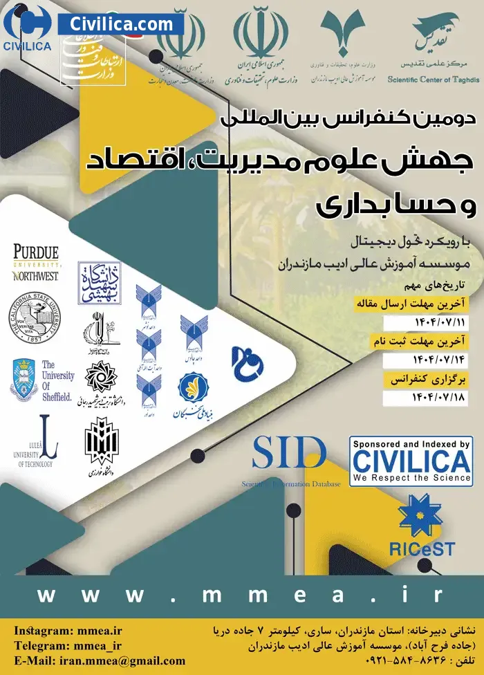 پوستر مجموعه مقالات دومین کنفرانس بین المللی جهش علوم مدیریت، اقتصاد و حسابداری