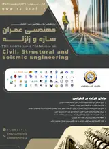 پوستر کنفرانس بین المللی مهندسی عمران، سازه و زلزله