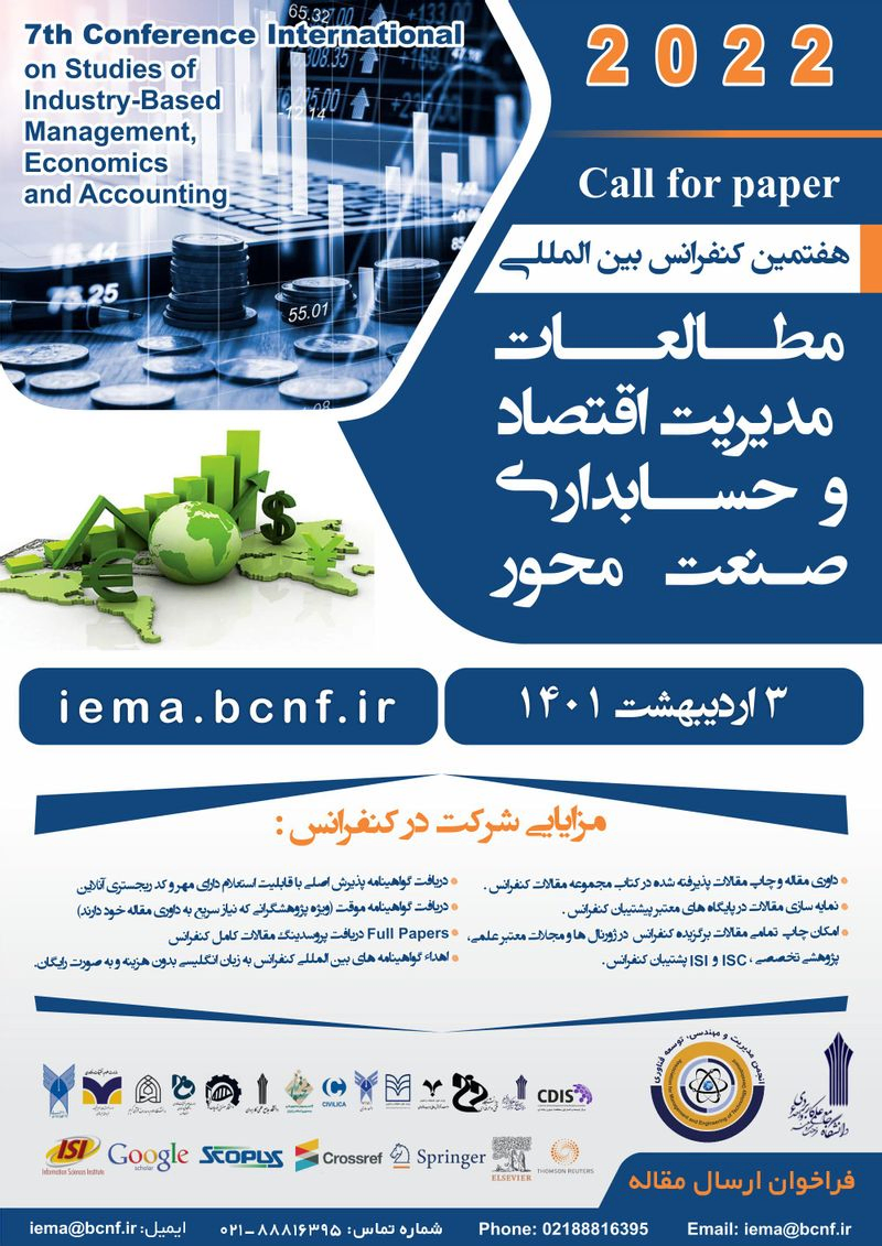 پوستر مجموعه مقالات هفتمین کنفرانس بین المللی مطالعات مدیریت اقتصاد و حسابداری صنعت محور