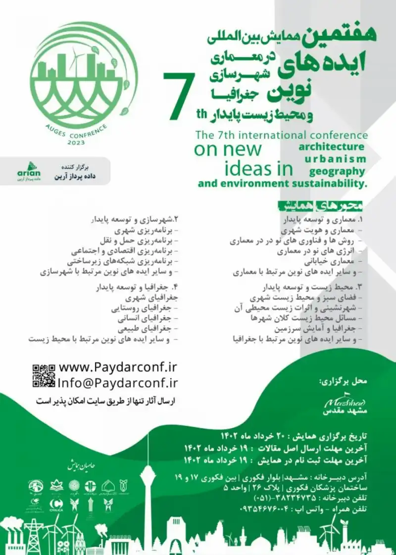 پوستر مجموعه مقالات هفتمین همایش بین المللی ایده های نوین در معماری، شهرسازی، جغرافیا و محیط زیست پایدار