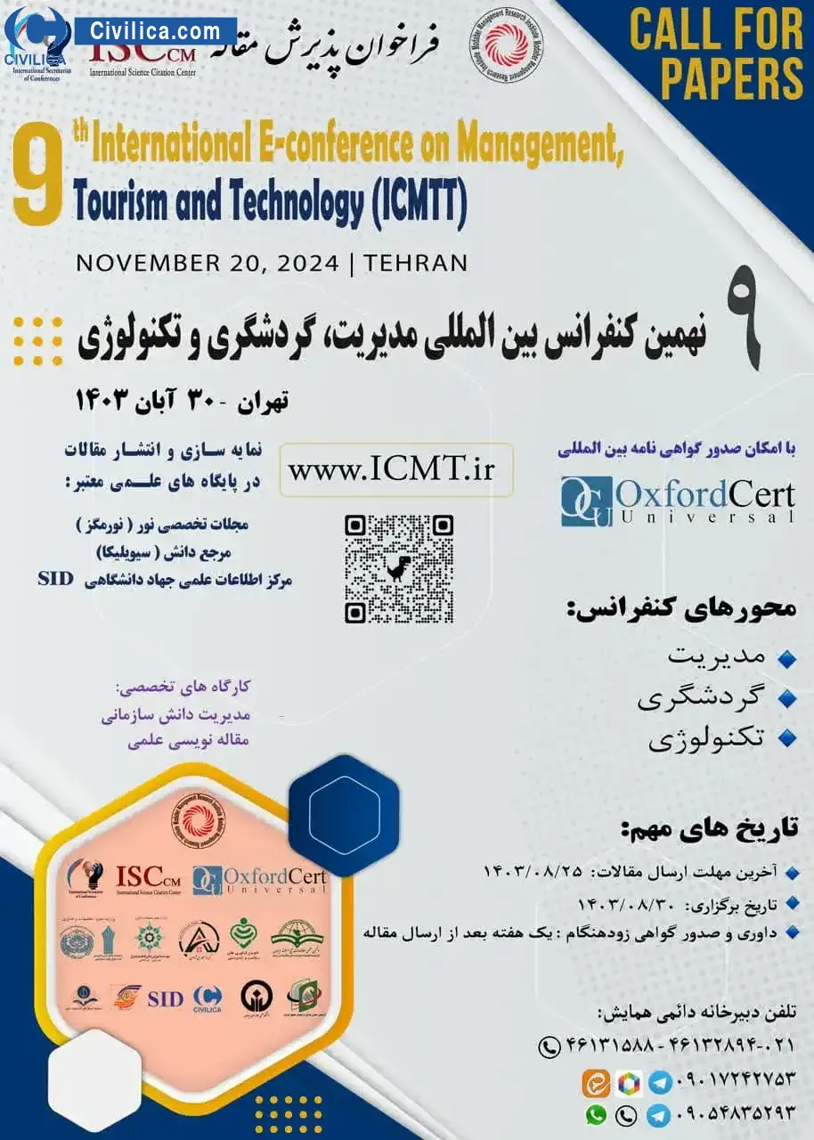 پوستر مجموعه مقالات نهمین کنفرانس بین المللی مدیریت، گردشگری و تکنولوژی