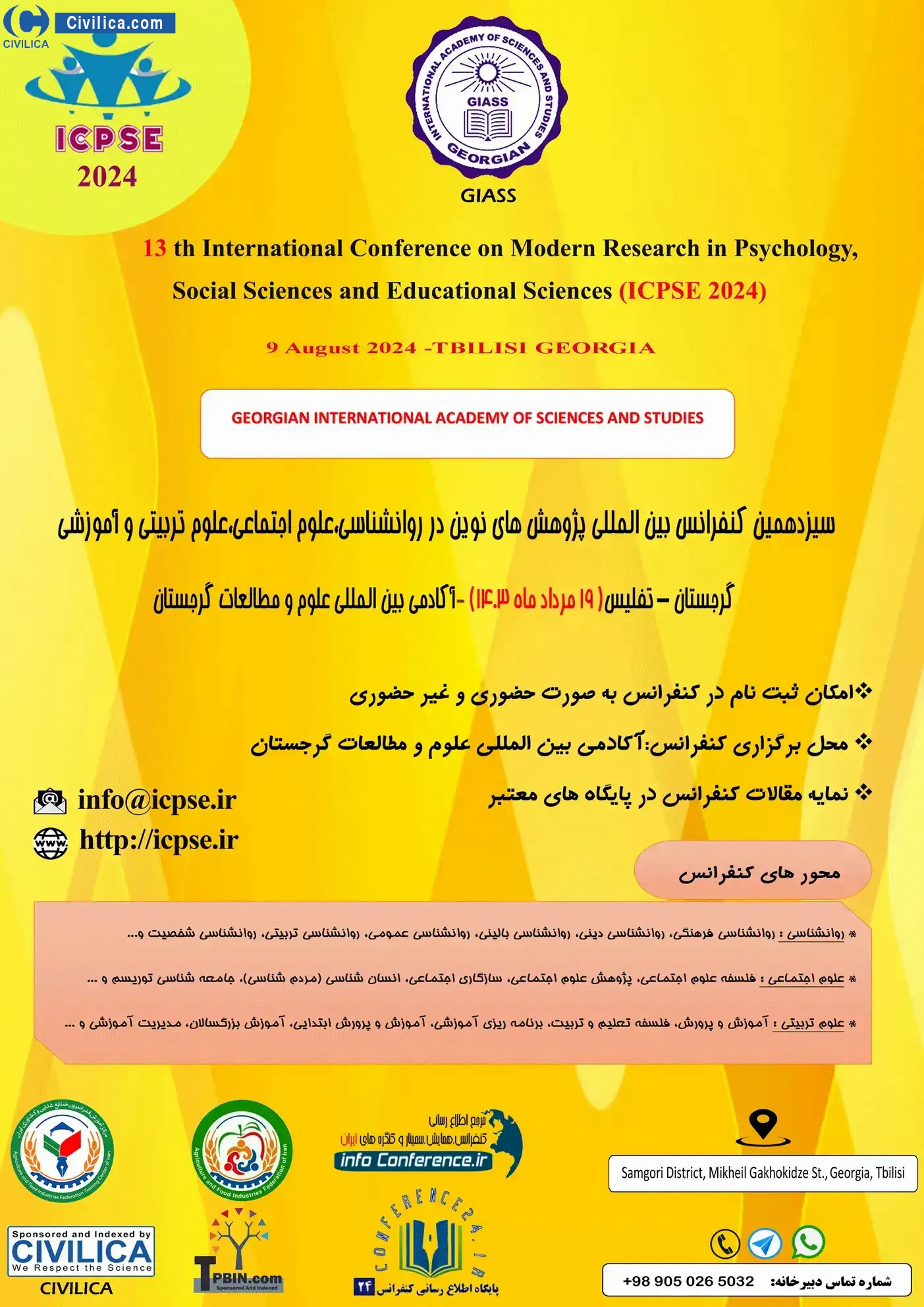 پوستر مجموعه مقالات سیزدهمین کنفرانس بین المللی پژوهش های نوین در روانشناسی، علوم اجتماعی، علوم تربیتی و آموزشی