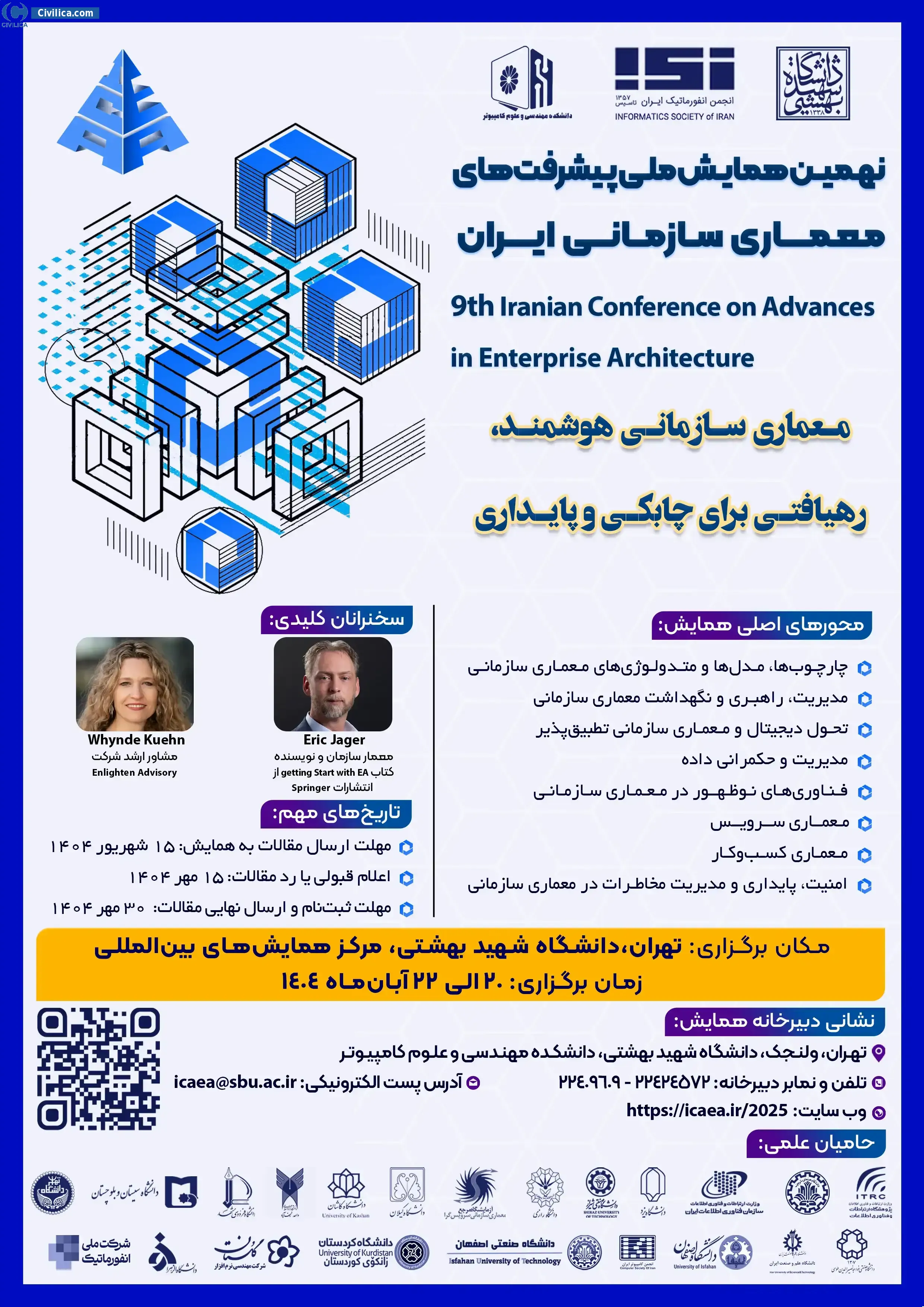 پوستر مجموعه مقالات نهمین همایش پیشرفت های معماری سازمانی ایران
