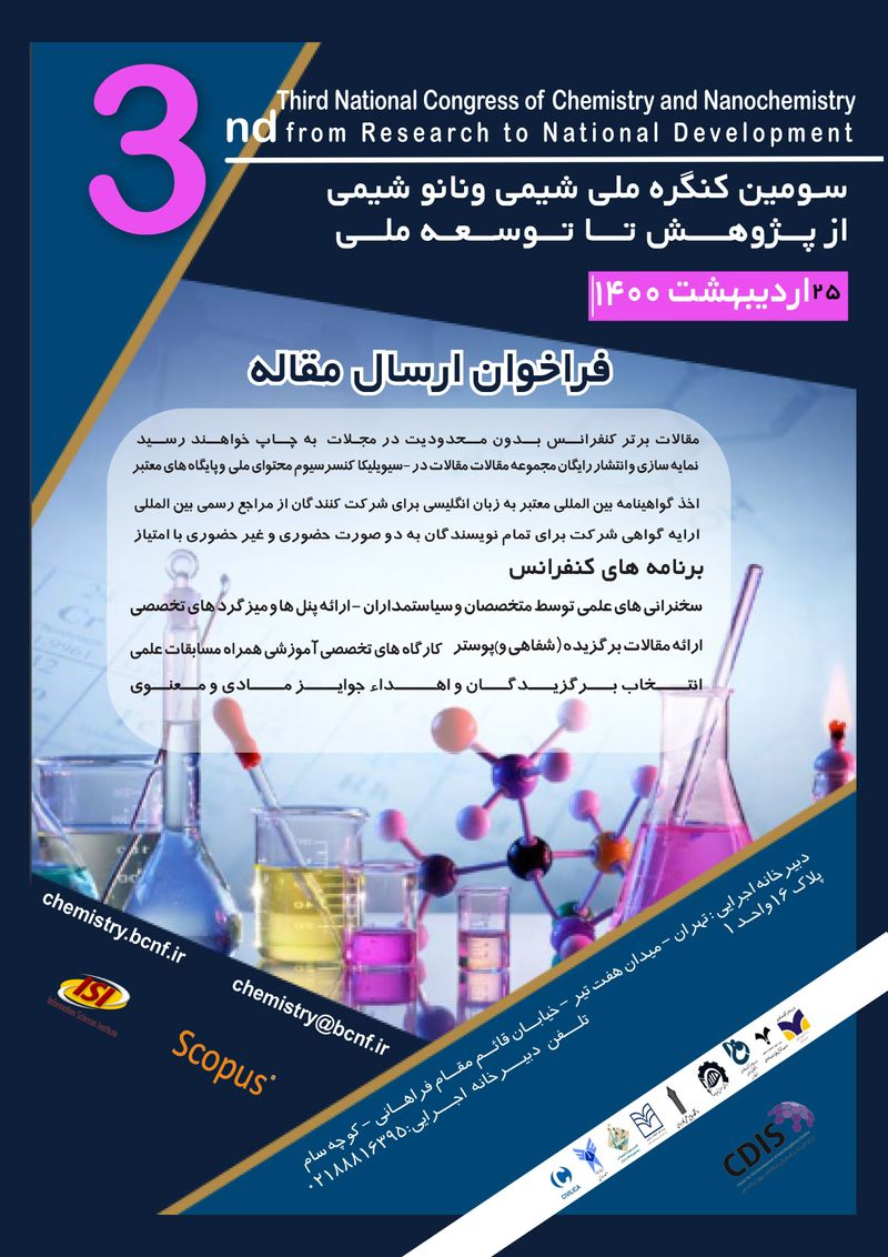 پوستر مجموعه مقالات سومین کنگره ملی شیمی و نانو شیمی از پژوهش تا توسعه ملی