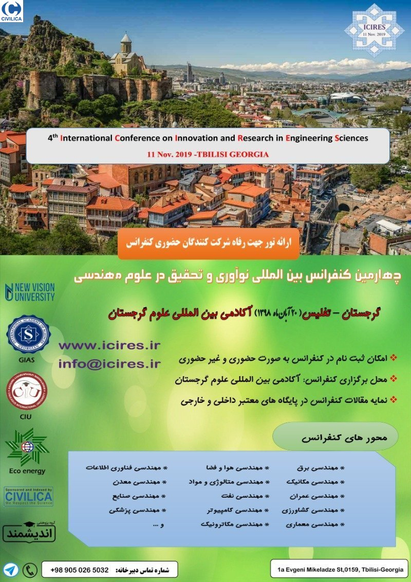 پوستر مجموعه مقالات چهارمین کنفرانس بین المللی نوآوری وتحقیق در علوم مهندسی(ICIRES ۲۰۱۹)