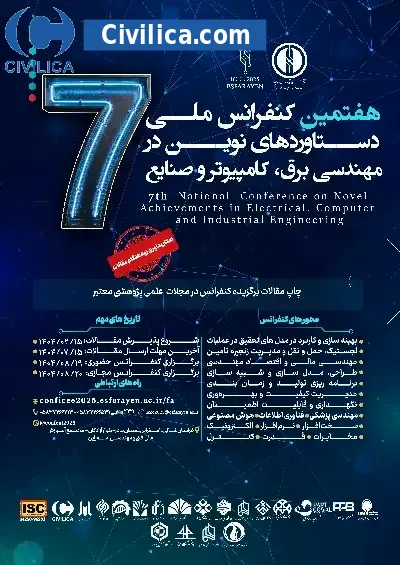 پوستر مجموعه مقالات هفتمین کنفرانس ملی دستاوردهای نوین در برق، کامپیوتر و صنایع