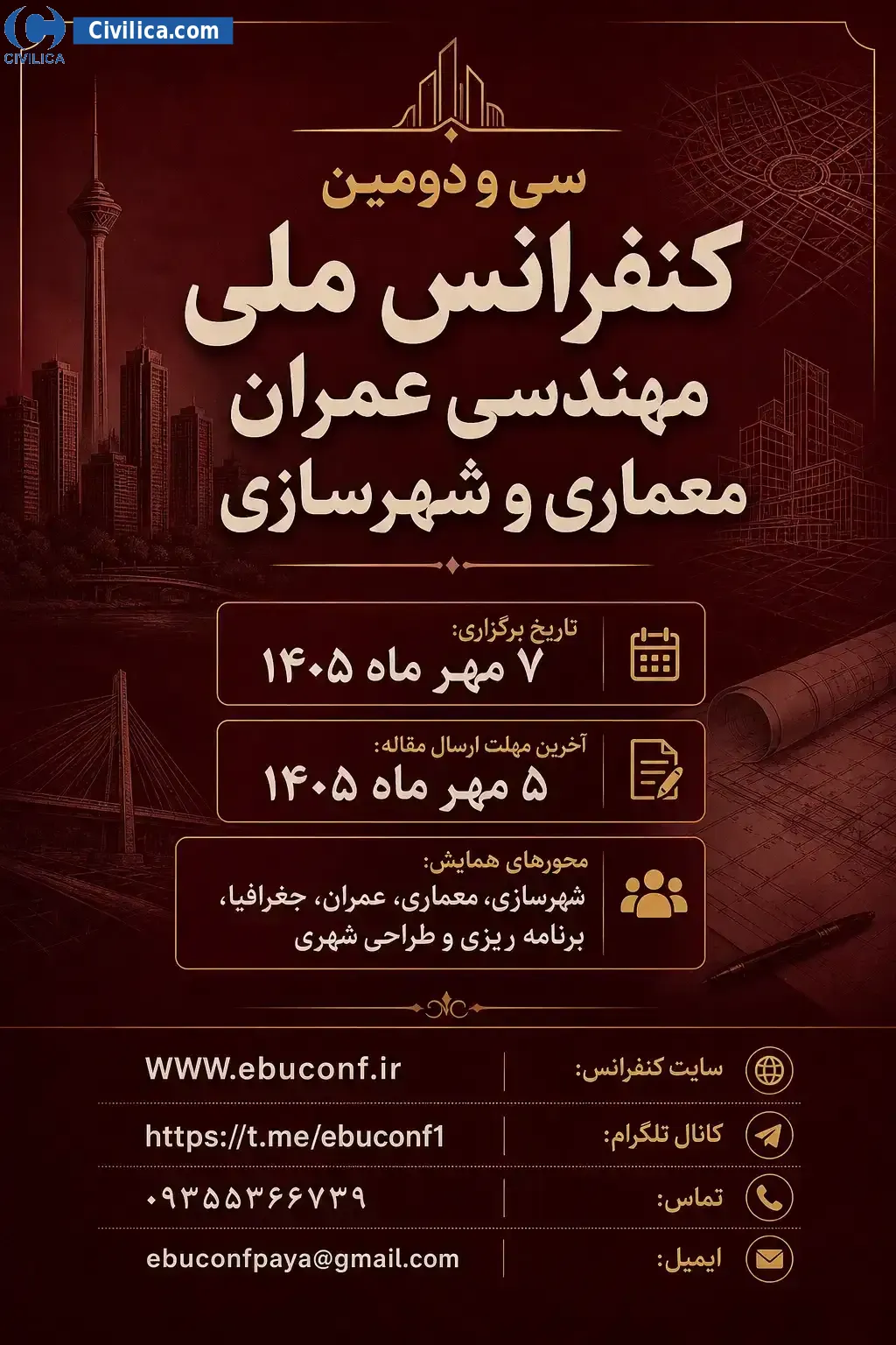 پوستر سی و دومین کنفرانس ملی مهندسی عمران، معماری و شهرسازی