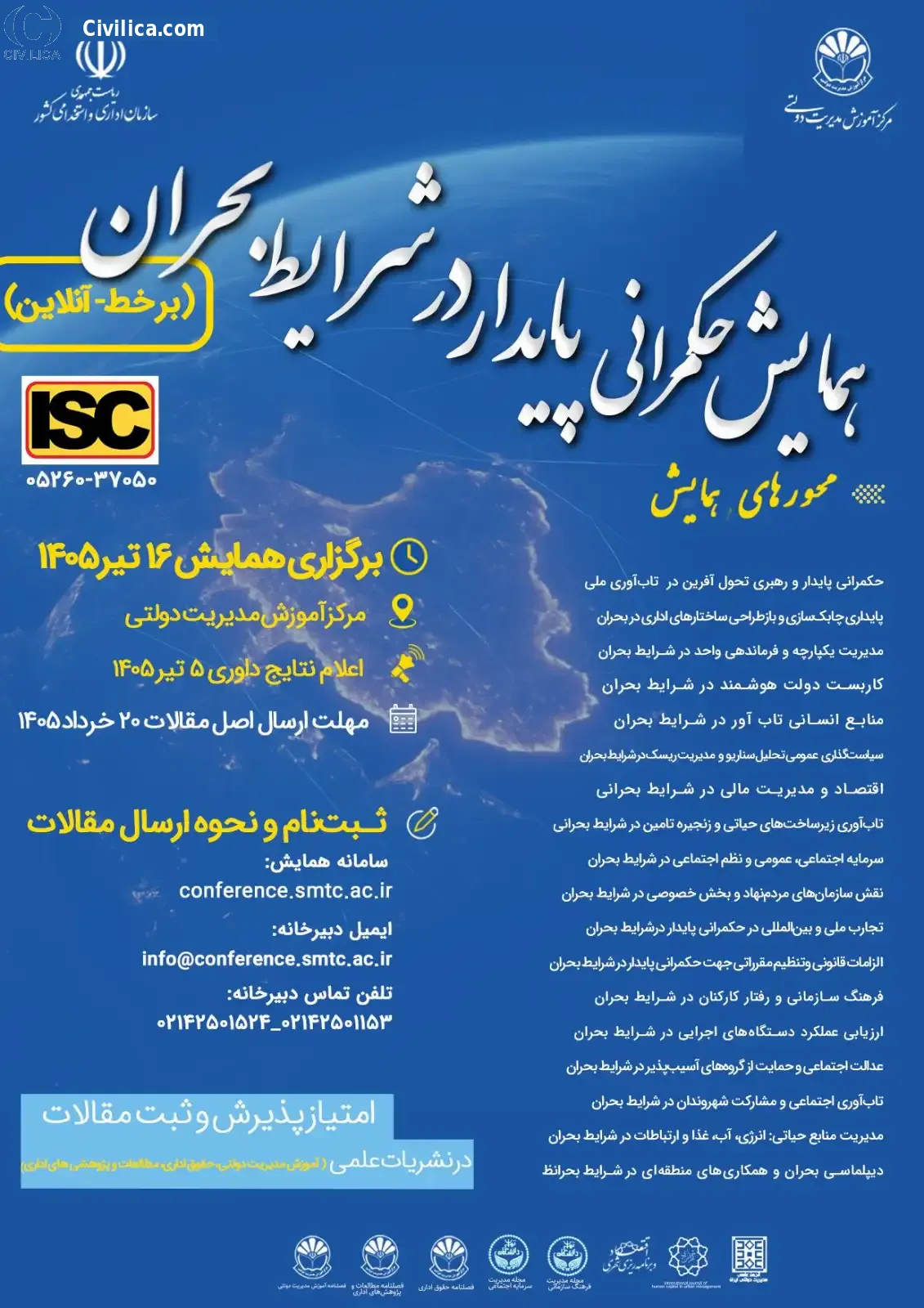 پوستر همایش ملی حکمرانی پایدار در شرایط بحران