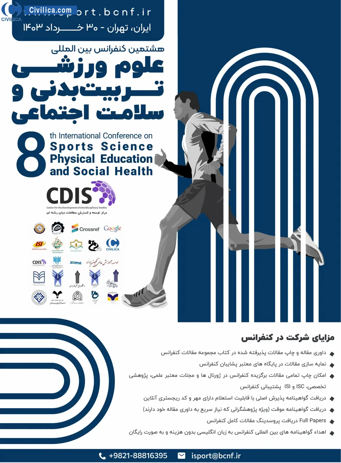 پوستر مجموعه مقالات هشتمین کنفرانس بین المللی علوم ورزشی، تربیت بدنی و سلامت اجتماعی