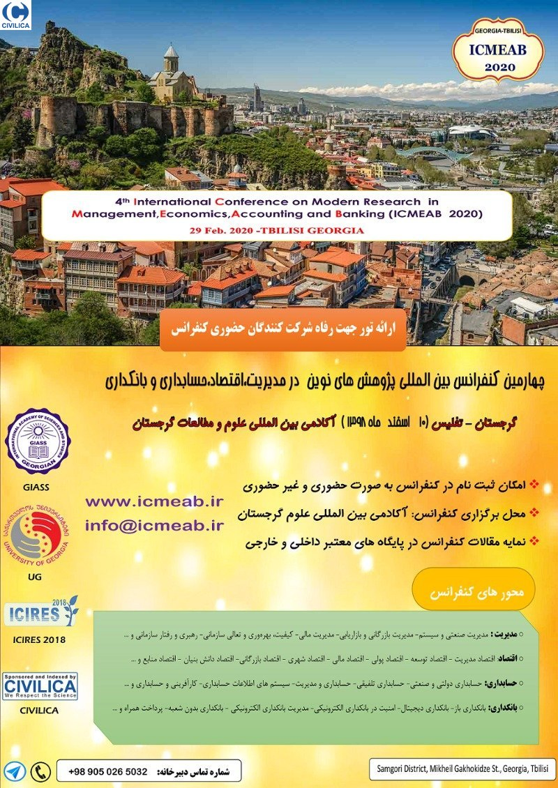 پوستر مجموعه مقالات چهارمین کنفرانس بین المللی پژوهش های نوین در مدیریت،اقتصاد،حسابداری و بانکداری