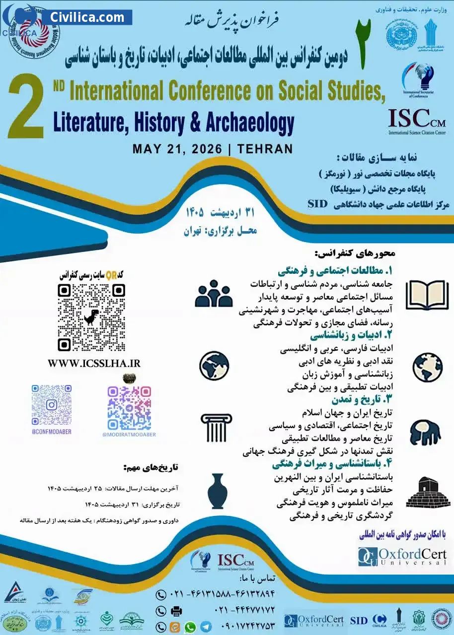 پوستر مجموعه مقالات دومین کنفرانس بین المللی مطالعات اجتماعی، ادبیات، تاریخ و باستان شناسی