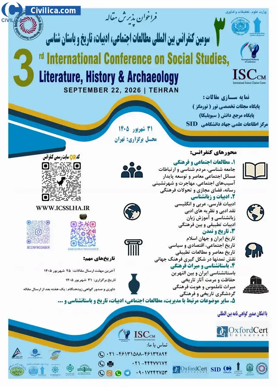 پوستر سومین کنفرانس بین المللی مطالعات اجتماعی، ادبیات، تاریخ و باستان شناسی