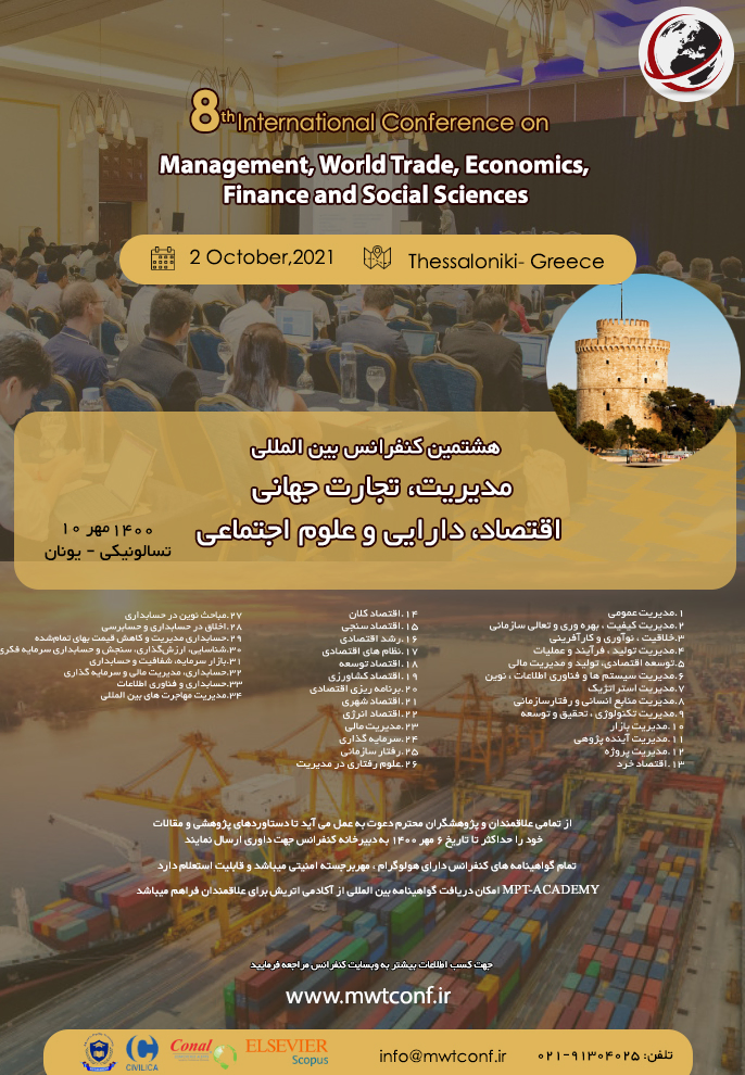 پوستر مجموعه مقالات هشتمین کنفرانس بین المللی مدیریت، تجارت جهانی، اقتصاد، دارایی و علوم اجتماعی