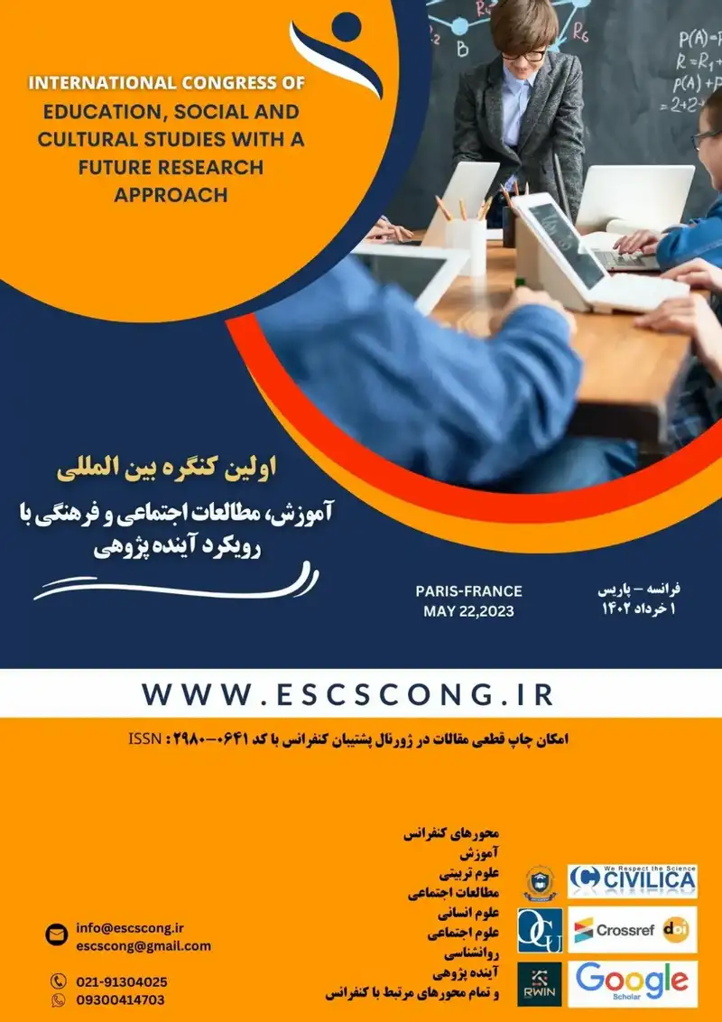 پوستر مجموعه مقالات اولین کنگره بین المللی آموزش، مطالعات اجتماعی و فرهنگی با رویکرد آینده پژوهی