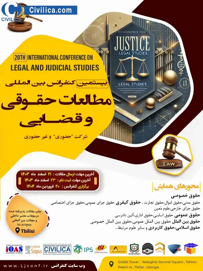 پوستر مجموعه مقالات بیستمین کنفرانس بین المللی مطالعات حقوقی و قضایی