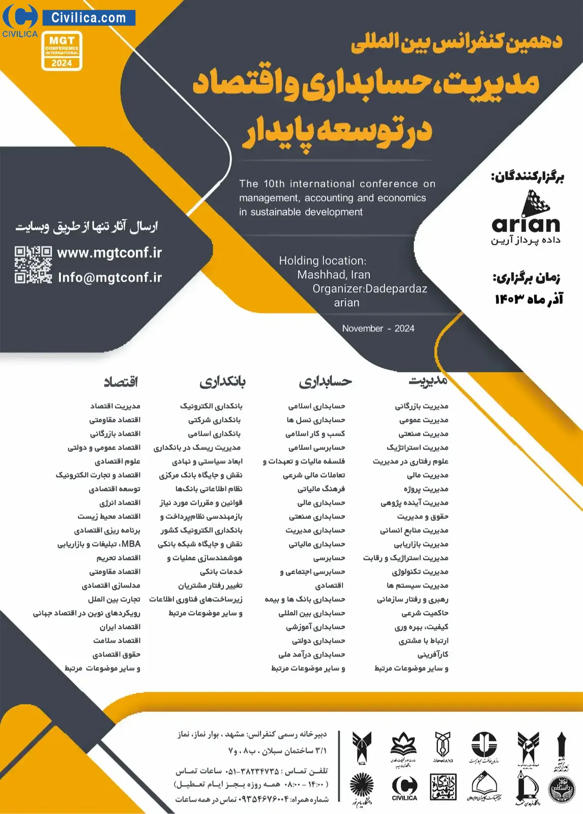 پوستر مجموعه مقالات دهمین همایش بین المللی مدیریت، حسابداری و اقتصاد در توسعه پایدار
