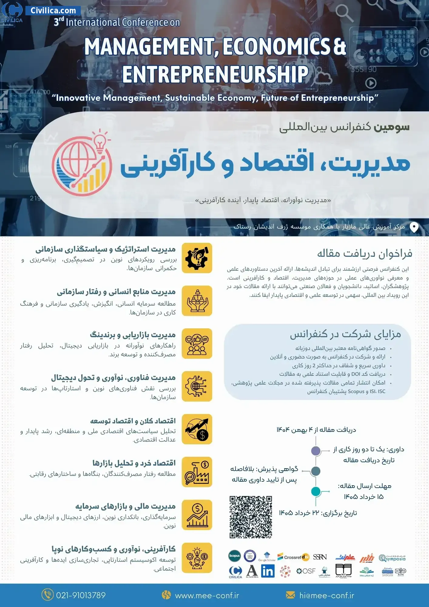 پوستر مجموعه مقالات سومین کنفرانس بین المللی مدیریت، اقتصاد و کارآفرینی