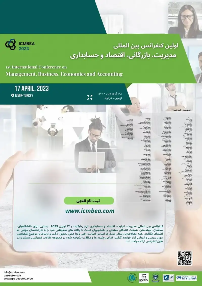 پوستر مجموعه مقالات اولین کنفرانس بین المللی مدیریت، بازرگانی، اقتصاد و حسابداری