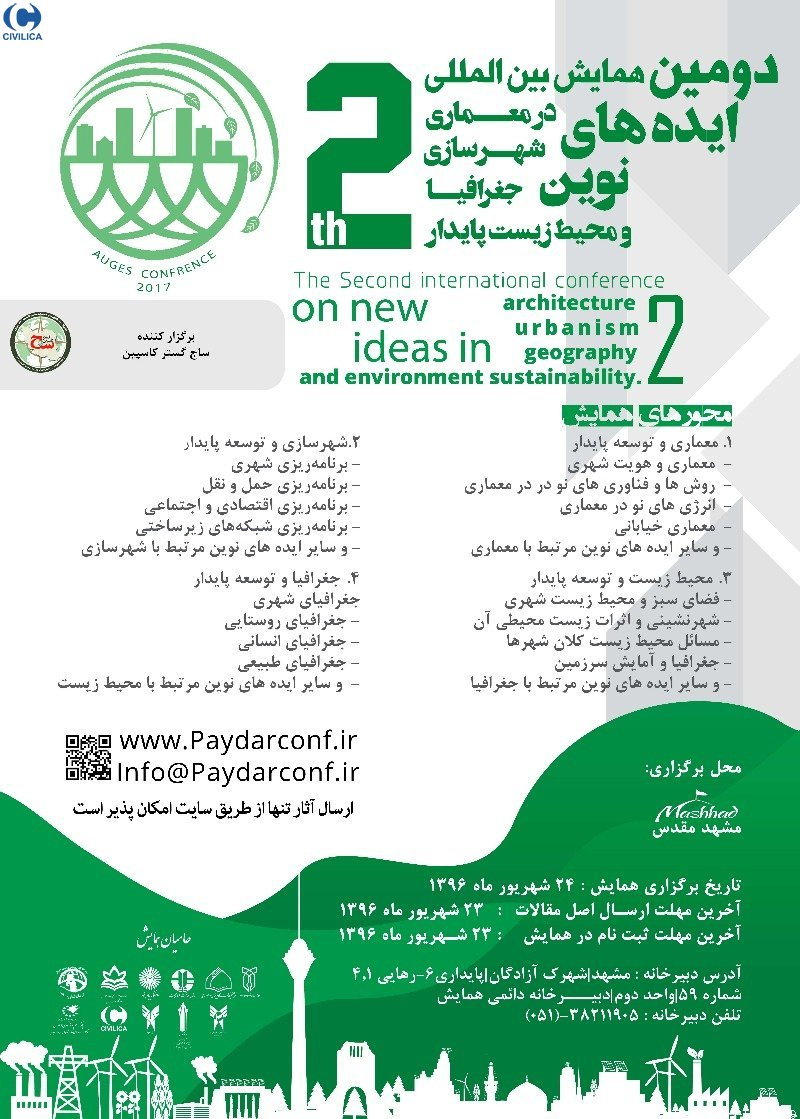 پوستر مجموعه مقالات دومین همایش بین المللی ایده های نوین در معماری شهرسازی جغرافیا و محیط زیست پایدار