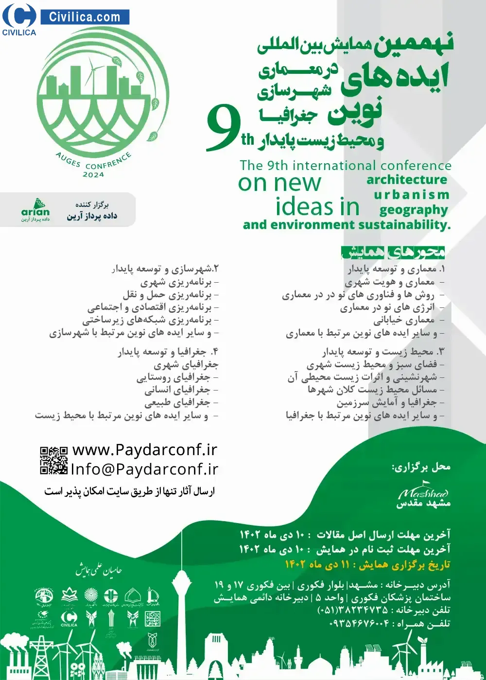 پوستر مجموعه مقالات نهمین همایش بین المللی ایده های نوین در معماری، شهرسازی، جغرافیا و محیط زیست پایدار