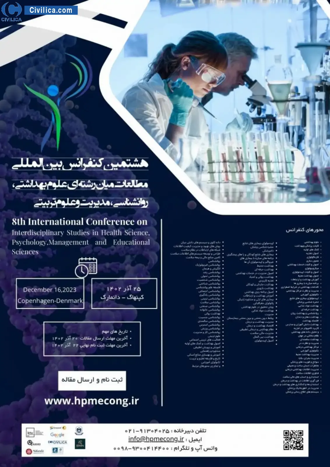 پوستر مجموعه مقالات هشتمین کنفرانس بین المللی مطالعات میان رشته ای علوم بهداشتی، روانشناسی، مدیریت و علوم تربیتی