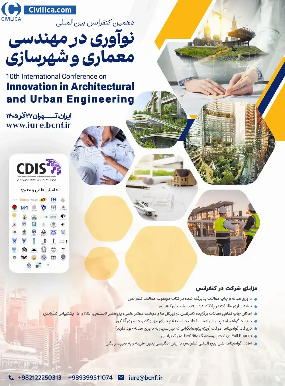 پوستر دهمین کنفرانس بین المللی نوآوری در مهندسی معماری و شهرسازی