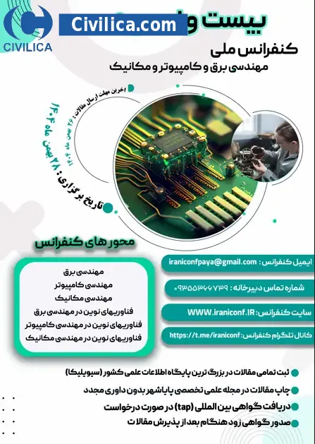 پوستر مجموعه مقالات بیست و نهمین کنفرانس ملی مهندسی برق ،کامپیوتر و مکانیک