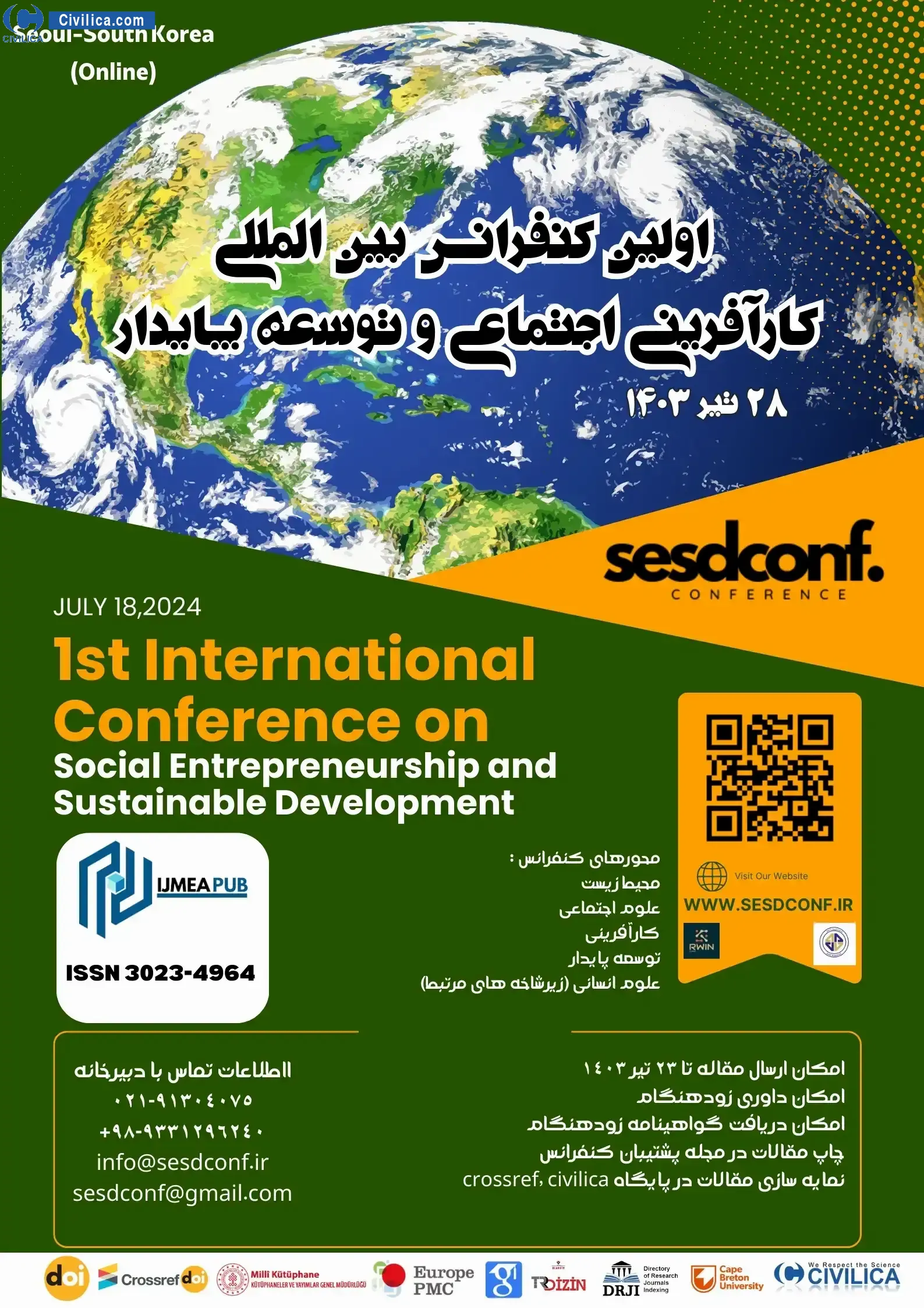 پوستر مجموعه مقالات اولین کنفرانس بین المللی کارآفرینی اجتماعی و توسعه پایدار