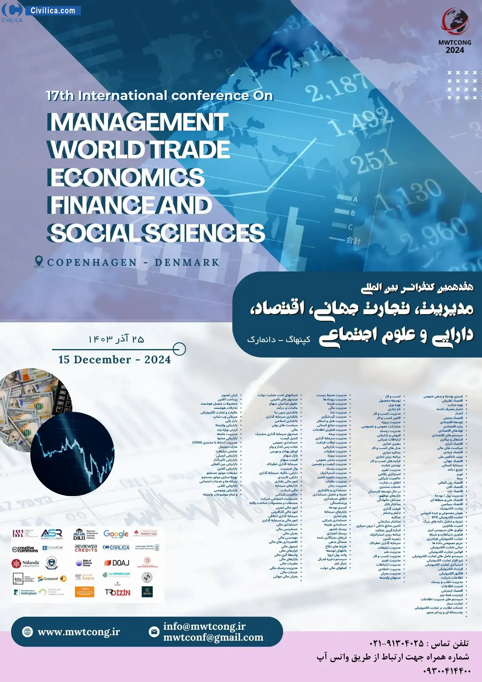 پوستر مجموعه مقالات هفدهمین کنفرانس بین المللی مدیریت، تجارت جهانی، اقتصاد، دارایی و علوم اجتماعی
