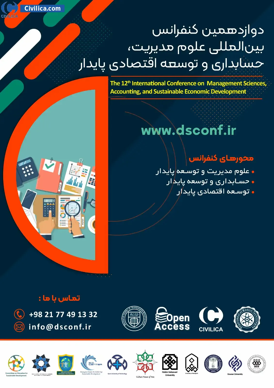 پوستر دوازدهمین کنفرانس بین المللی علوم مدیریت، حسابداری و توسعه اقتصادی پایدار