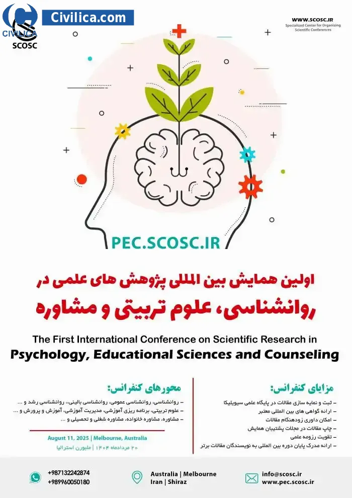 پوستر دومین همایش بین المللی پژوهش های علمی در روانشناسی، علوم تربیتی و مشاوره