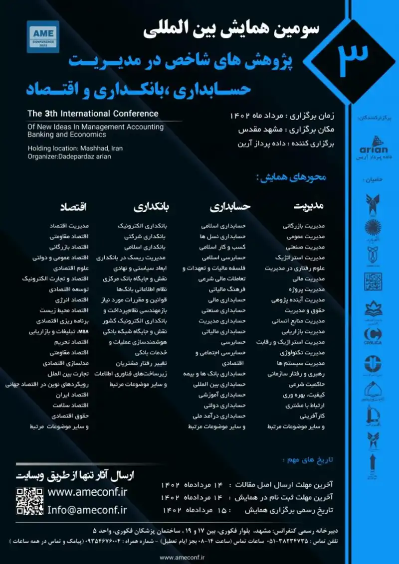 پوستر مجموعه مقالات سومین همایش بین المللی پژوهش های شاخص در مدیریت، حسابداری، بانکداری و اقتصاد